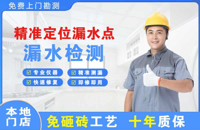 宣城精准测漏点